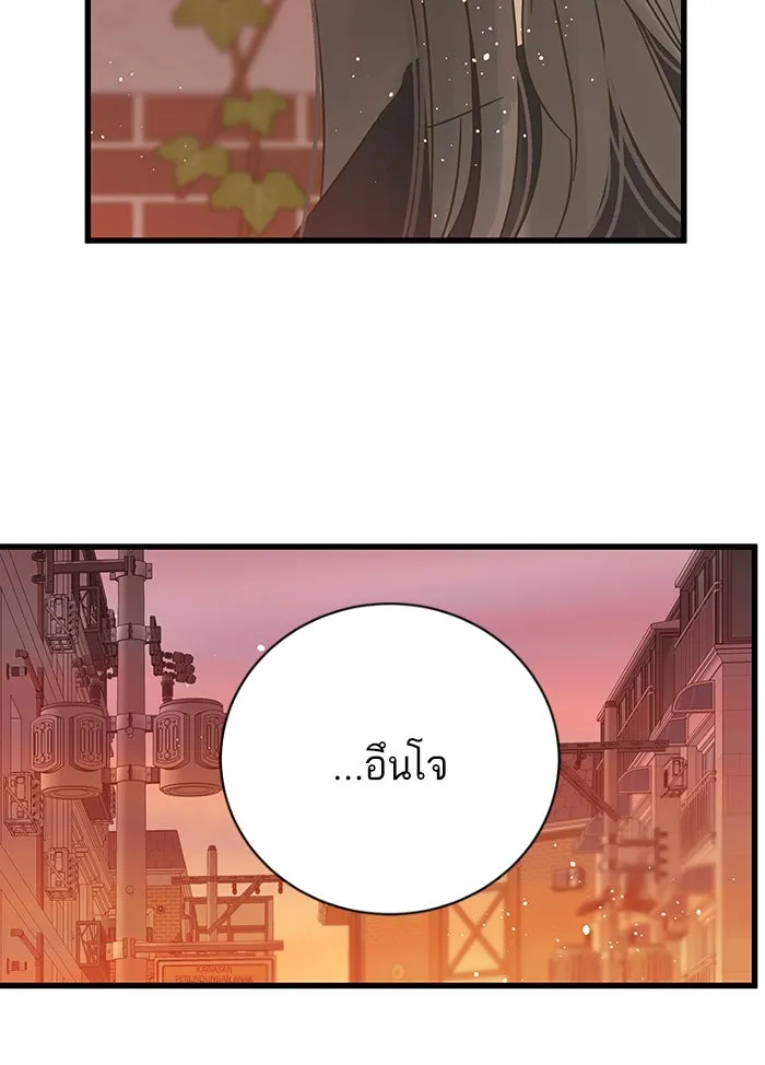 ฉันมันร้าย หรือเพราะโลกไม่น่ารัก ตอนที่ 124 รูปที่ 76