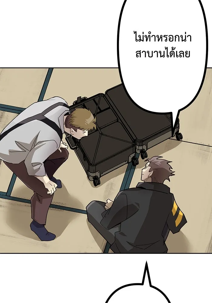 นักเลงกระจอกย้อนเวลามาทวงแค้น ตอนที่ 1 รูปที่ 128