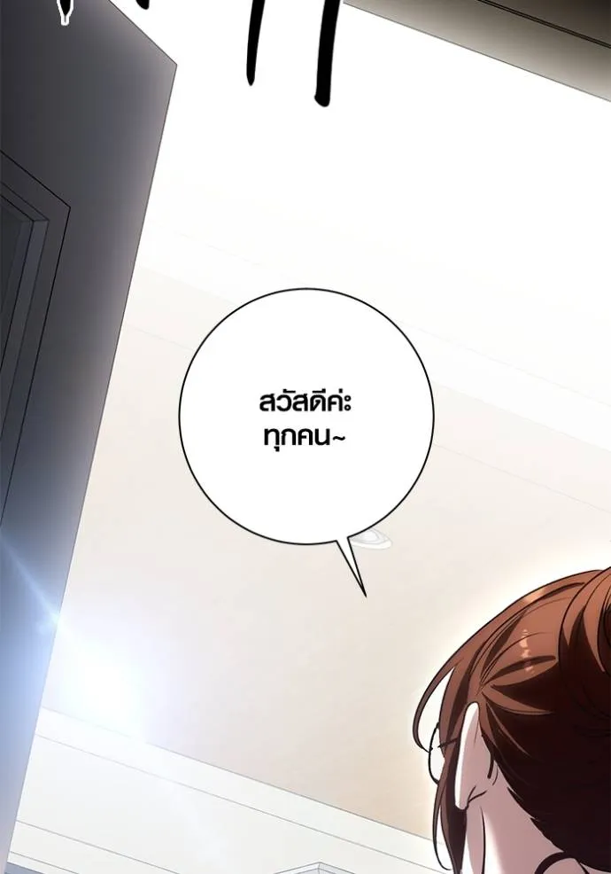 ออร่าดาราอัจฉริยะ ตอนที่ 24 รูปที่ 122