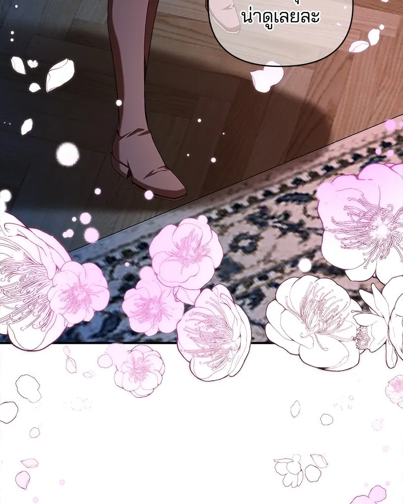 คนรักตายกลายเป็นทรราช ตอนที่ 26 รูปที่ 38