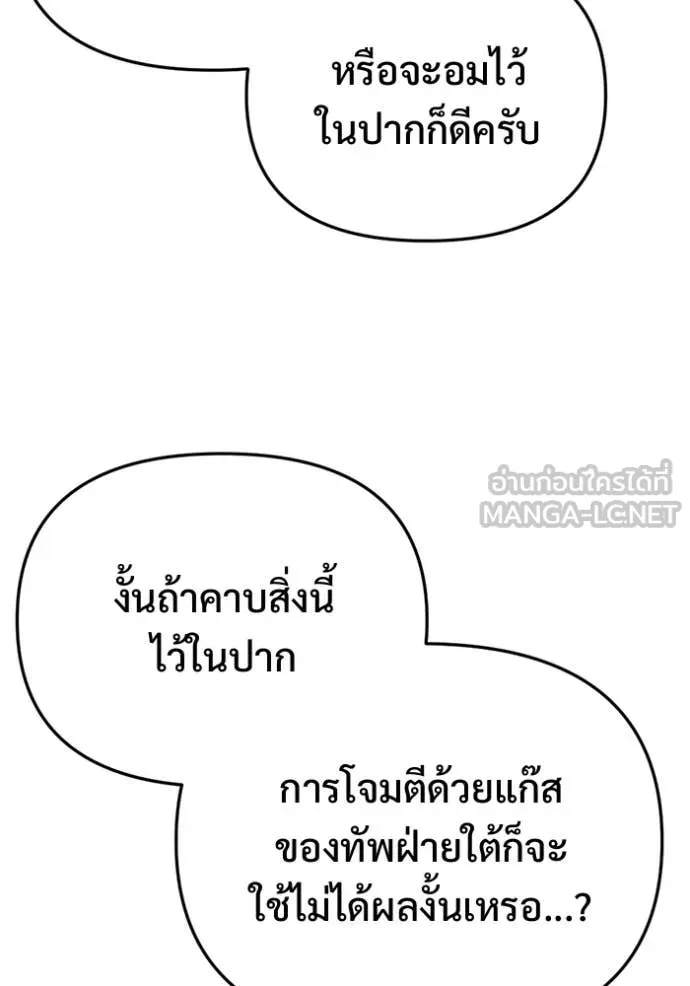 โกดังลับหลังโลกแตก ตอนที่ 67 รูปที่ 67