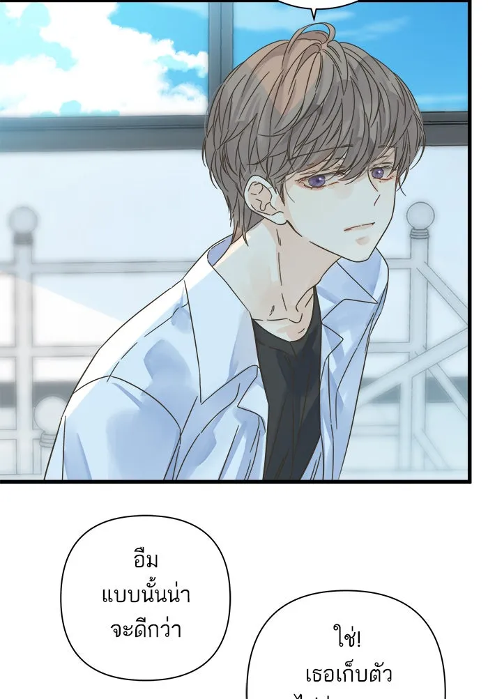 ฉันมันร้าย หรือเพราะโลกไม่น่ารัก ตอนที่ 112 รูปที่ 46