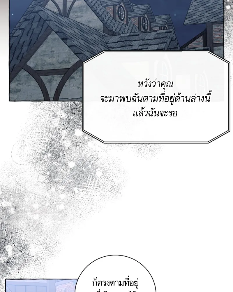 นึกว่าเป็นอิเซไคธรรมดา ตอนที่ 54 รูปที่ 4