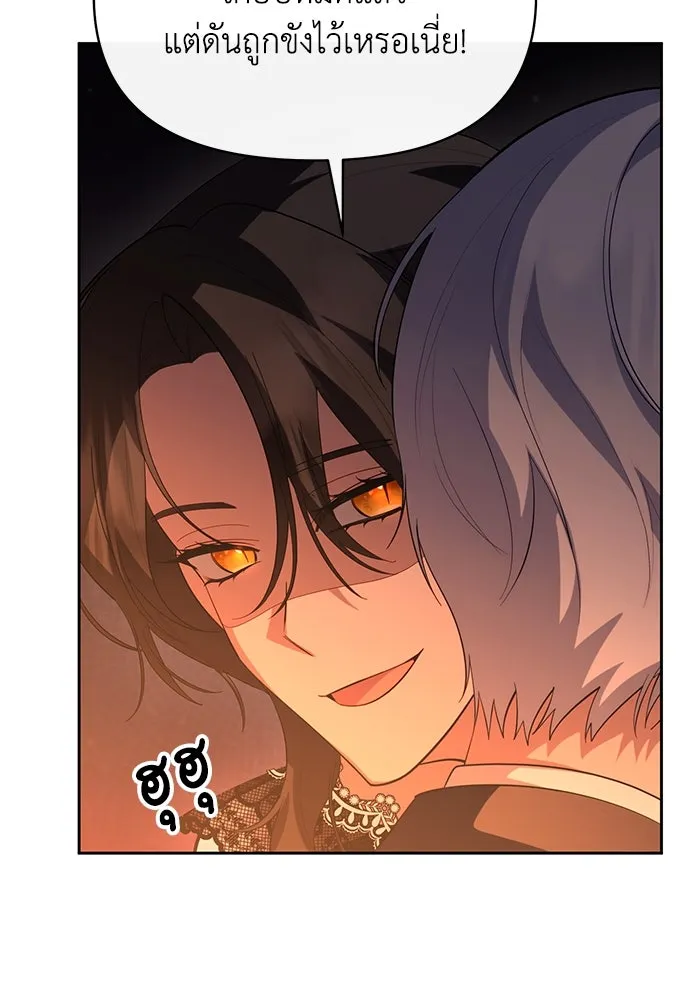อยู่ดี ๆ ก็มีนางเอกนิยายเป็นเพื่อนบ้าน ตอนที่ 60 รูปที่ 43