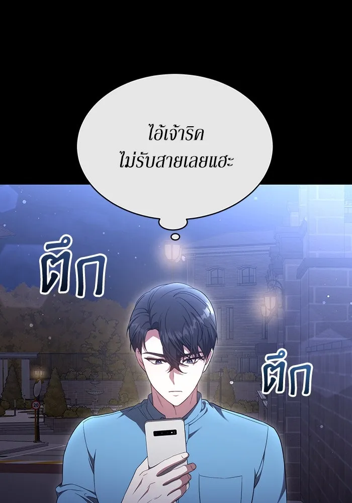 ละลายรักให้ล้นใจ ตอนที่ 42 รูปที่ 62