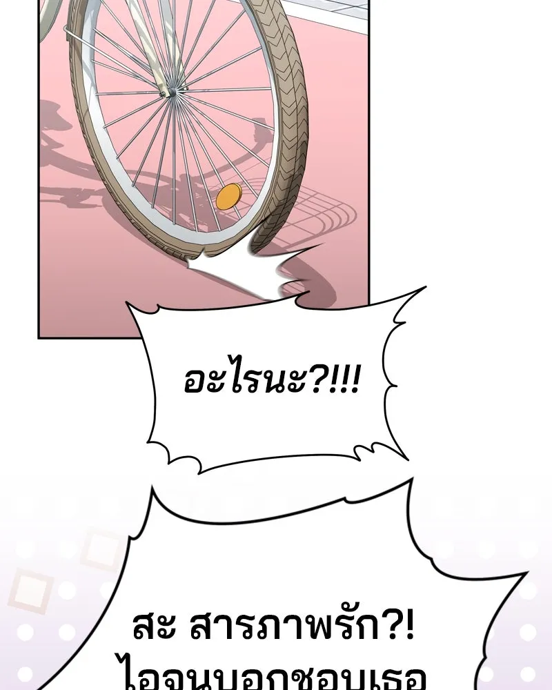 จ้า แม่คนสวย ตอนที่ 17 รูปที่ 55