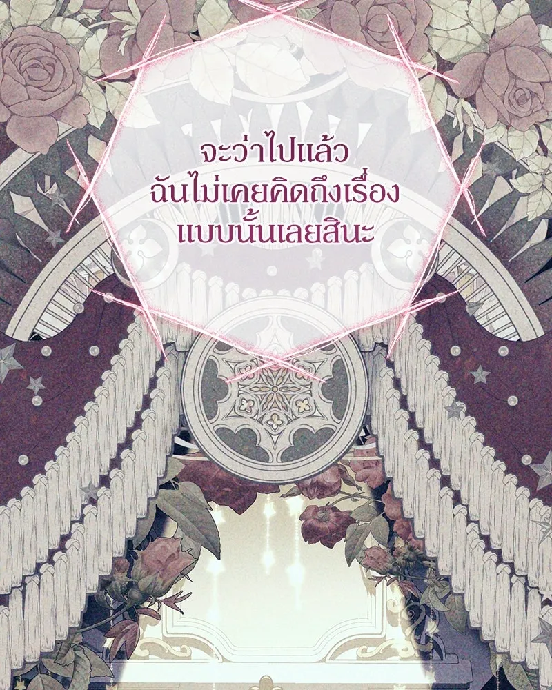 ดัชเชสเชลย ตอนที่ 24 รูปที่ 25