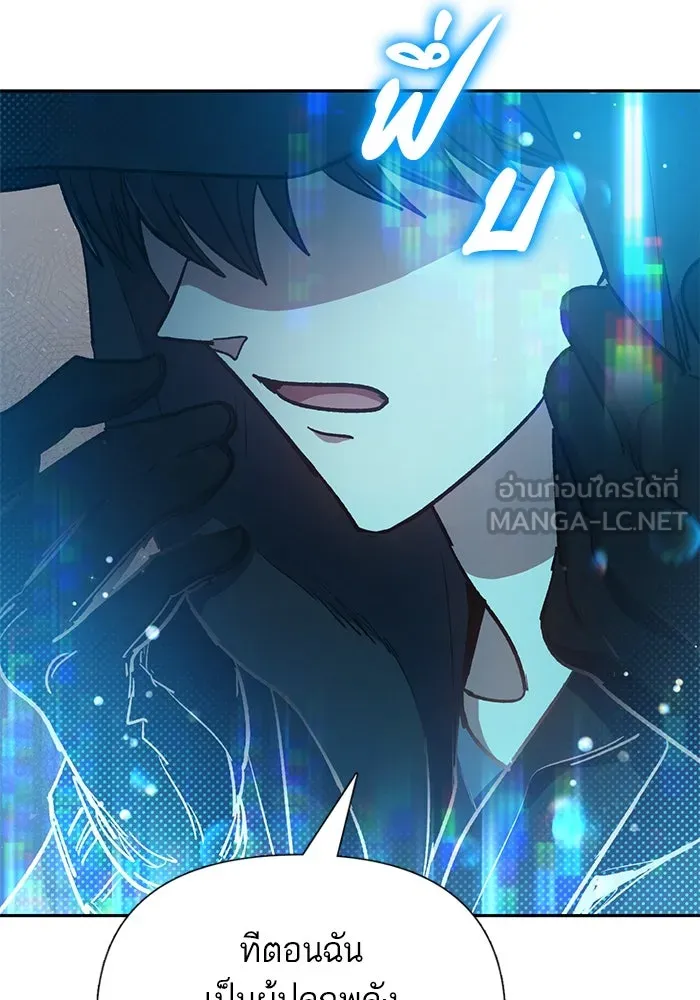 My S-Class Hunters ตอนที่ 107 สิ่งที่เคยแกล้งทำเป็นลืม (1) รูปที่ 81