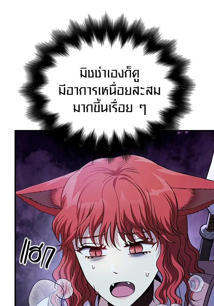 เอาชีวิตรอดในเกมฉบับคนเถื่อน ตอนที่ 45 รูปที่ 164