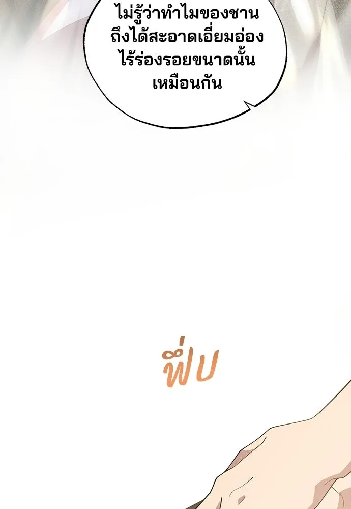 ร้านสะดวกซื้อต่างโลก ตอนที่ 42 รูปที่ 71