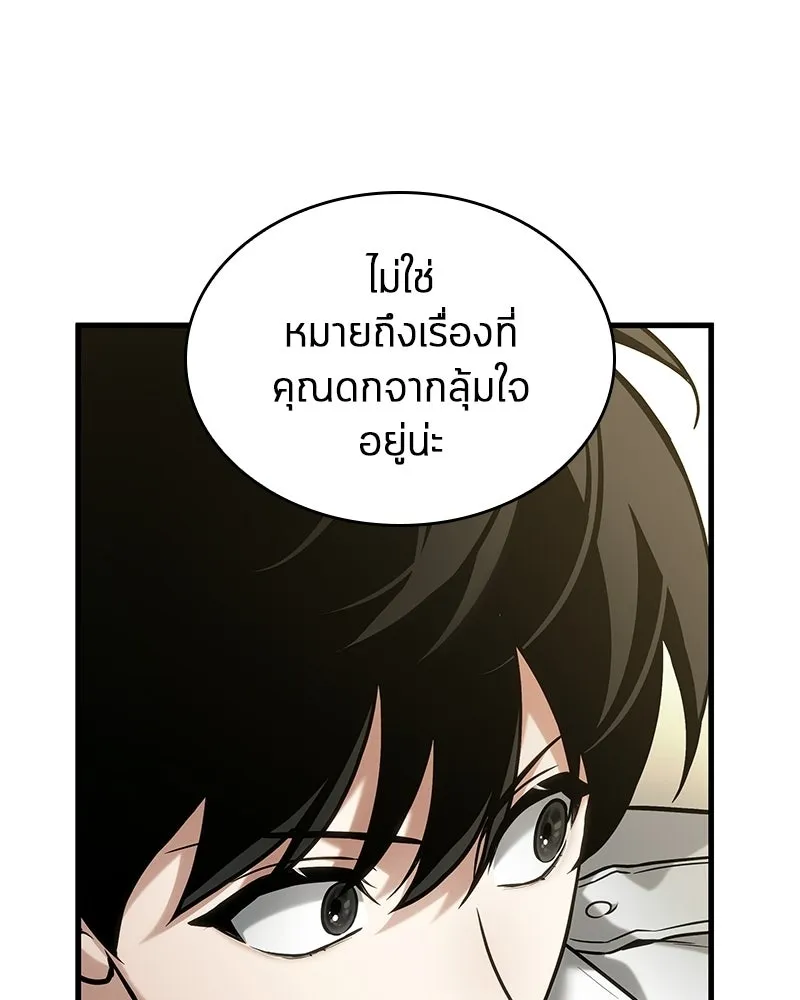 Omniscient Reader อ่านชะตาวันสิ้นโลก ตอนที่ 47 ศึกเลือกราชาปีศาจ (4) รูปที่ 47