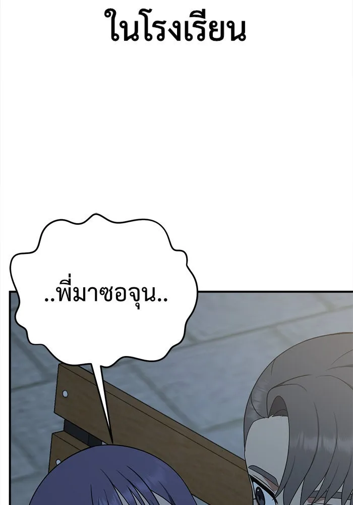 ช่วยเปลี่ยนฉันที ตอนที่ 114. ชูดูนา 13 รูปที่ 25