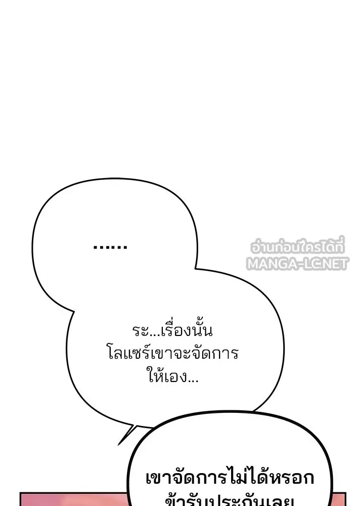 เกมรักจับสามี ตอนที่ 19 รูปที่ 48
