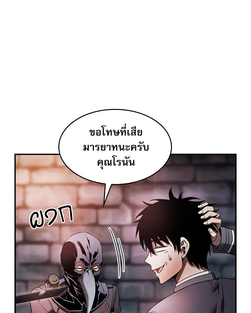 นักดาบอัจฉริยะจากอะคาเดมี ตอนที่ 30 รูปที่ 97