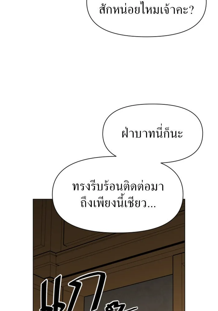 ชิงชีวิตพลิกลิขิตชะตา ตอนที่ 6 ค่ำคืนก่อนมรสุม (2) รูปที่ 19
