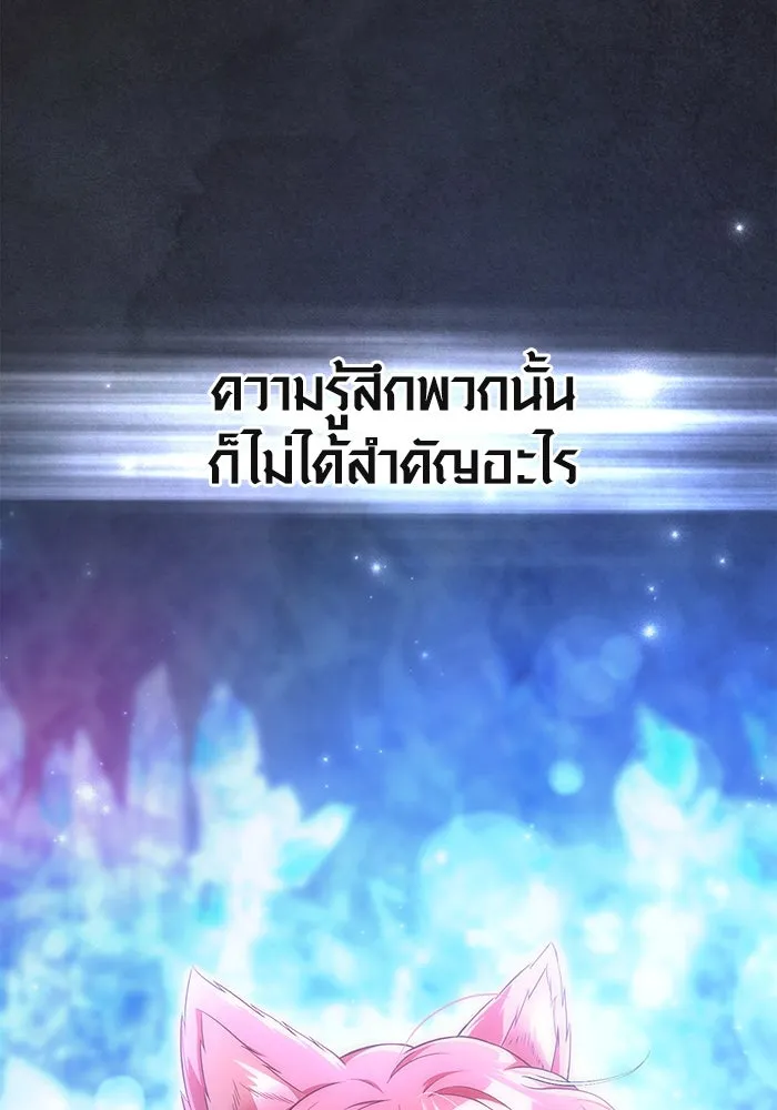 เอาชีวิตรอดในเกมฉบับคนเถื่อน ตอนที่ 73 ถ้าไม่มีมิชช่า รูปที่ 7