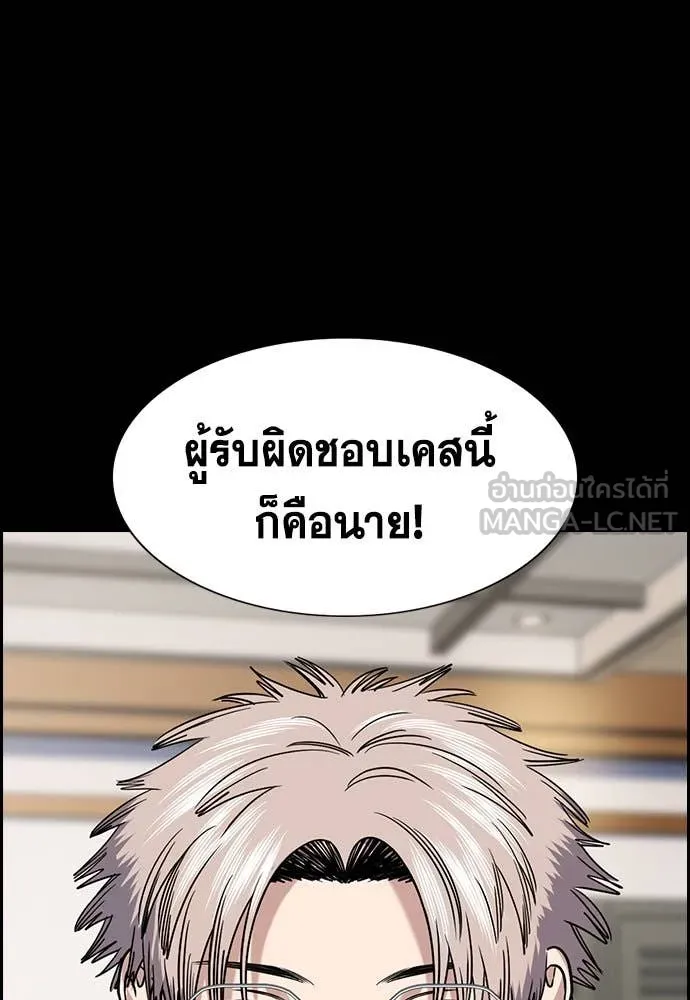 การศึกษาที่แท้ ตอนที่ 200 รูปที่ 13