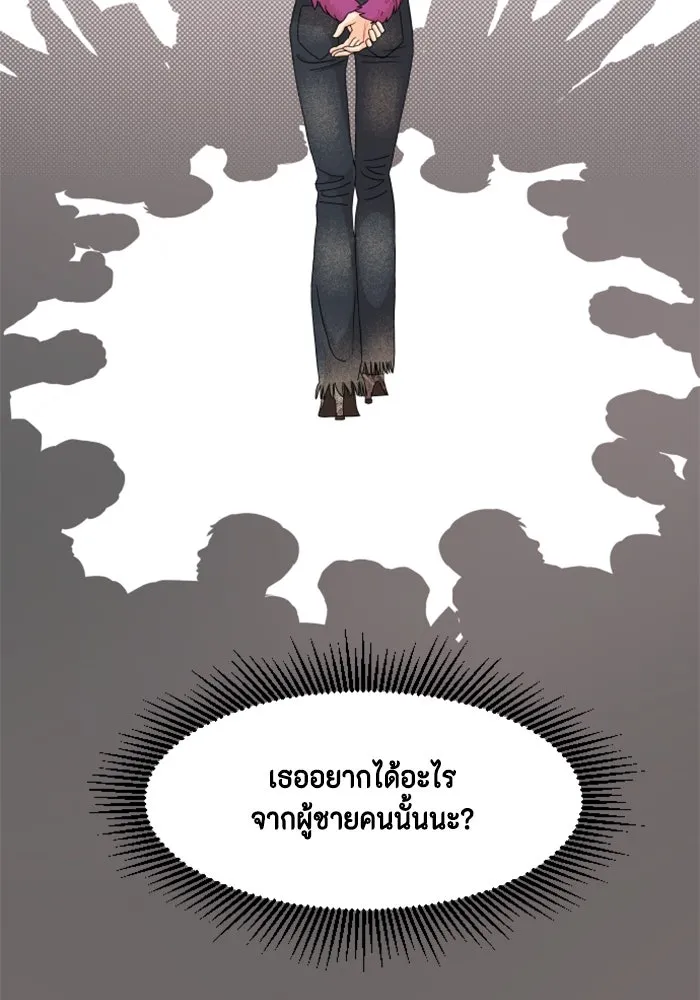 จริง ๆ แล้ว โอบารัมน่ะ… ตอนที่ 61 รูปที่ 76