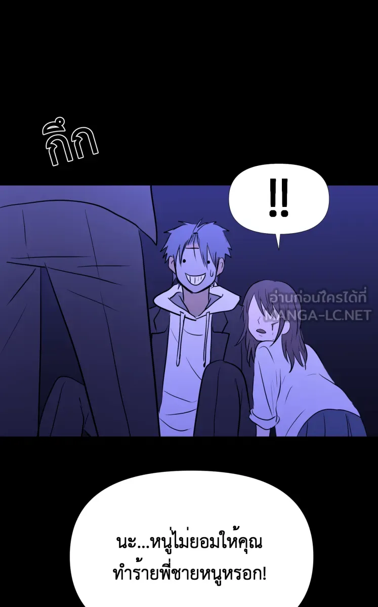 Hunter Game ตอนที่ 85  ที่อยากปกป้องไว้ รูปที่ 30