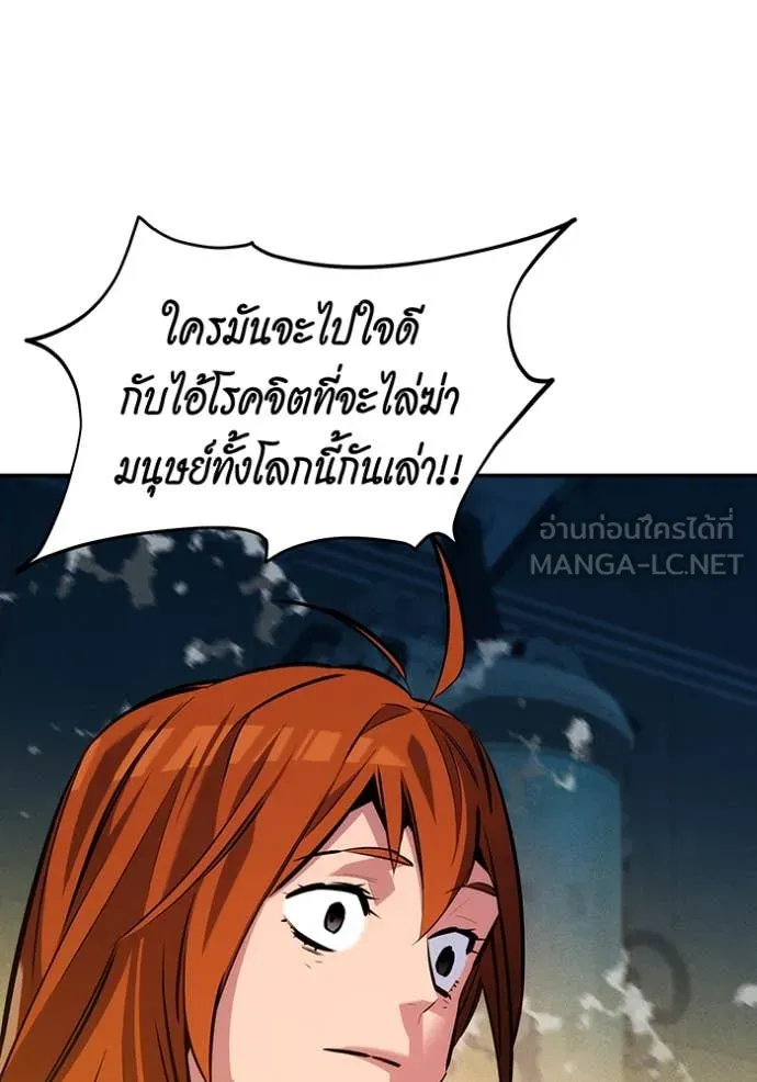 แยกร่างล่าอัตโนมัติ ตอนที่ 144 รูปที่ 48