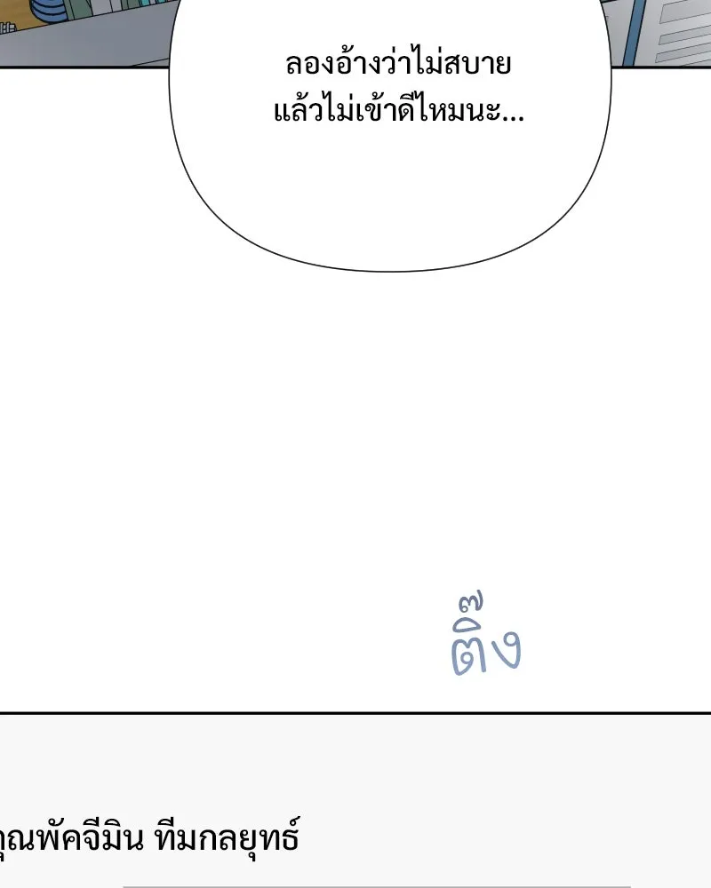 รักนี้ไม่ต้องมีเซนส์ ตอนที่ 81 รูปที่ 34