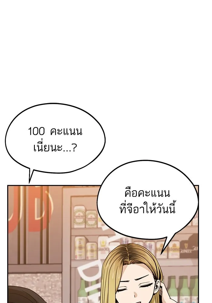 โชคชะตานำพารัก ตอนที่ 66 มั้ง รูปที่ 121