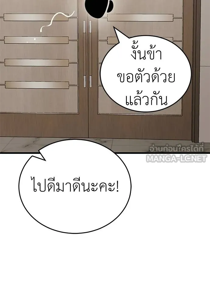 ยมราชลงทัณฑ์ ตอนที่ 60 รูปที่ 60