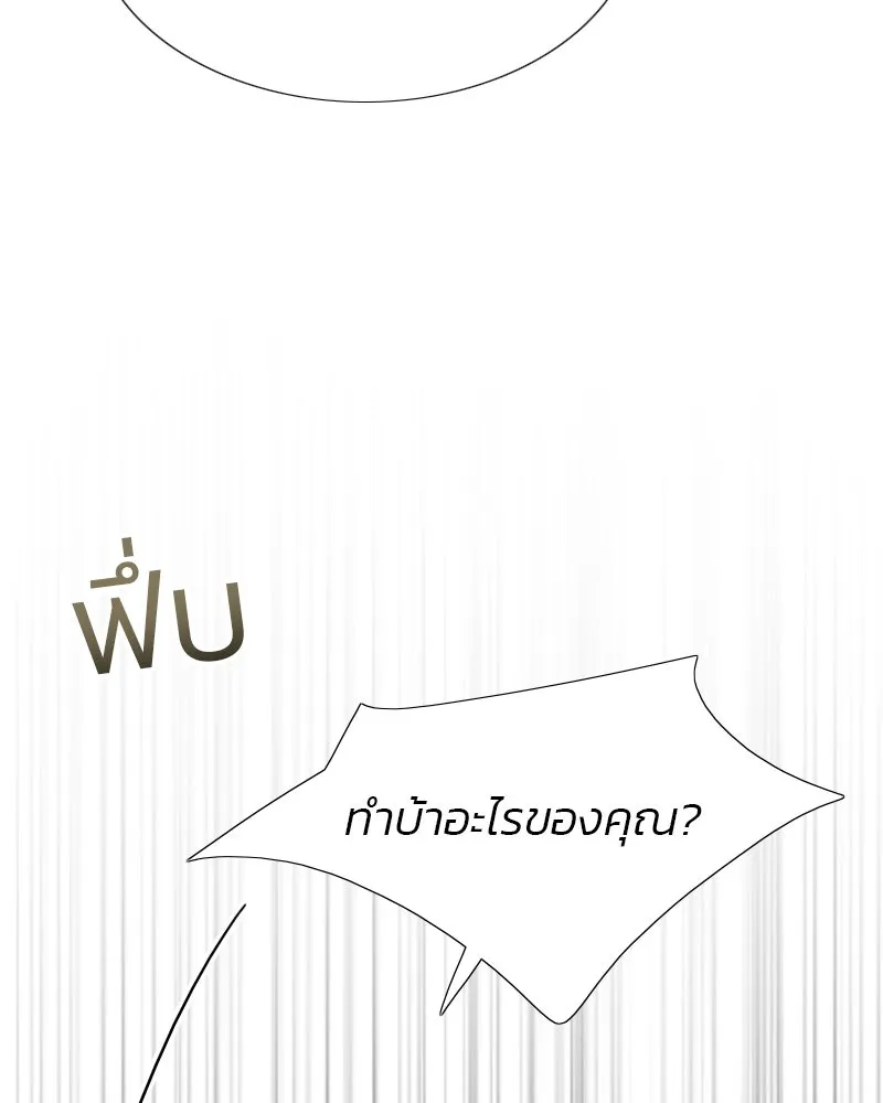 เซเรน่า ตอนที่ 6 รูปที่ 80