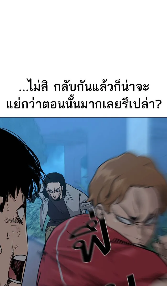 To not die ตอนที่ 25 รูปที่ 43