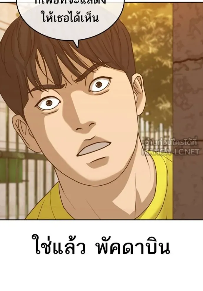 ชีวิตเวรเอ๊ย ตอนที่ 57 รูปที่ 42