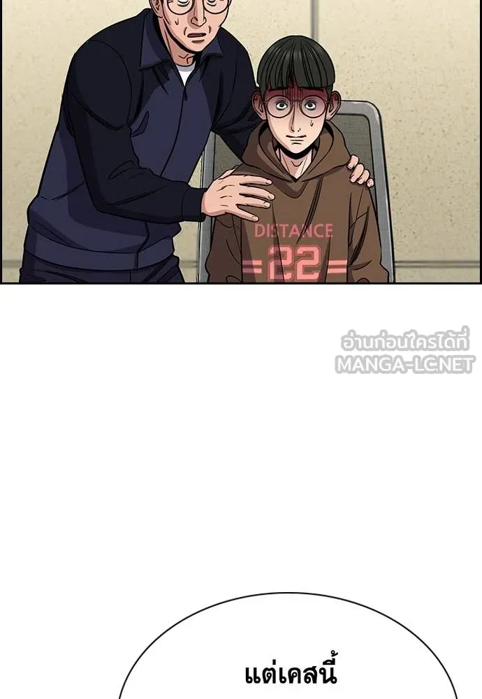 การศึกษาที่แท้จริง ตอนที่ 223 รูปที่ 32