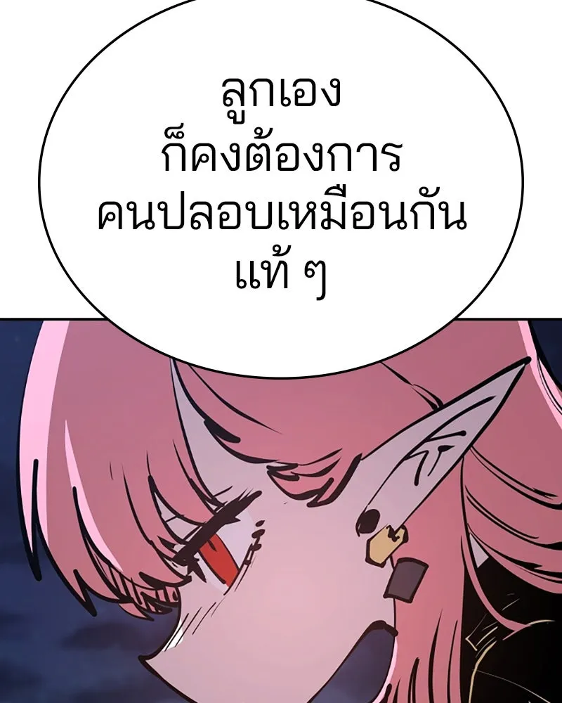 Player ตอนที่ 102 รูปที่ 83