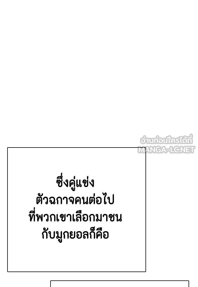 หมาหัวเน่า ตอนที่ 112 รูปที่ 27