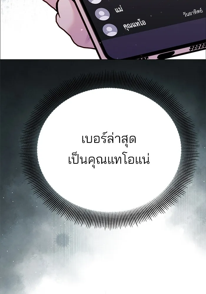 คู่มือคว้าหัวใจนายตัวร้าย ตอนที่ ตอนพิเศษ 3 รูปที่ 122