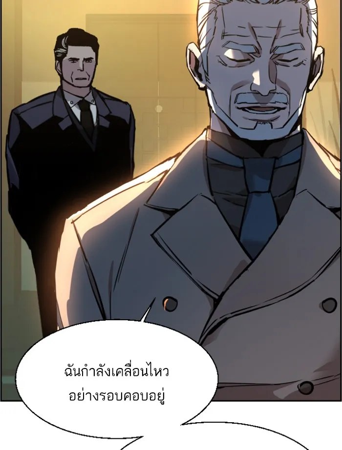 พี่ชายสายบอดี้การ์ด ตอนที่ 44 รูปที่ 136