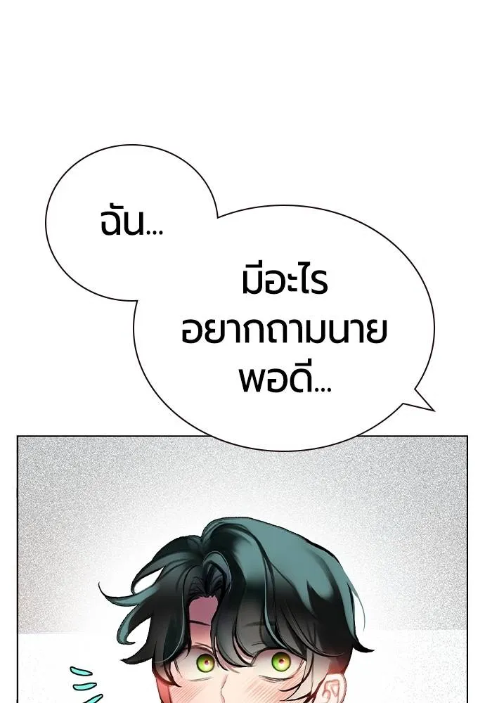 Jungle Juice ตอนที่ 136 รูปที่ 11