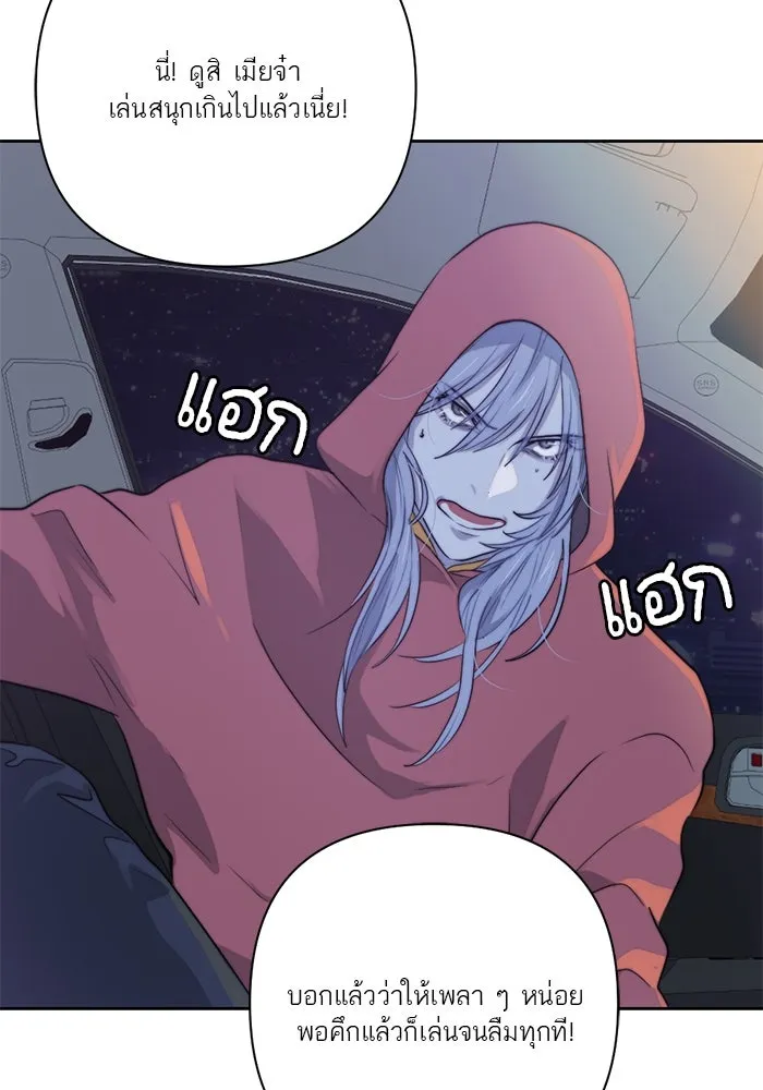 เปย์นี้เพื่อนาย My Sugar Baby ตอนที่ 29 ทางเลือกในโลก รูปที่ 37