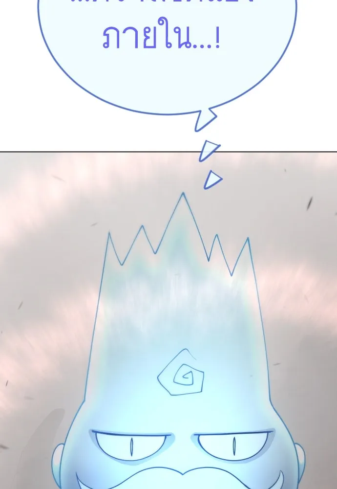 ยุคแห่งยอดมนุษย์ ตอนที่ 102 รูปที่ 17