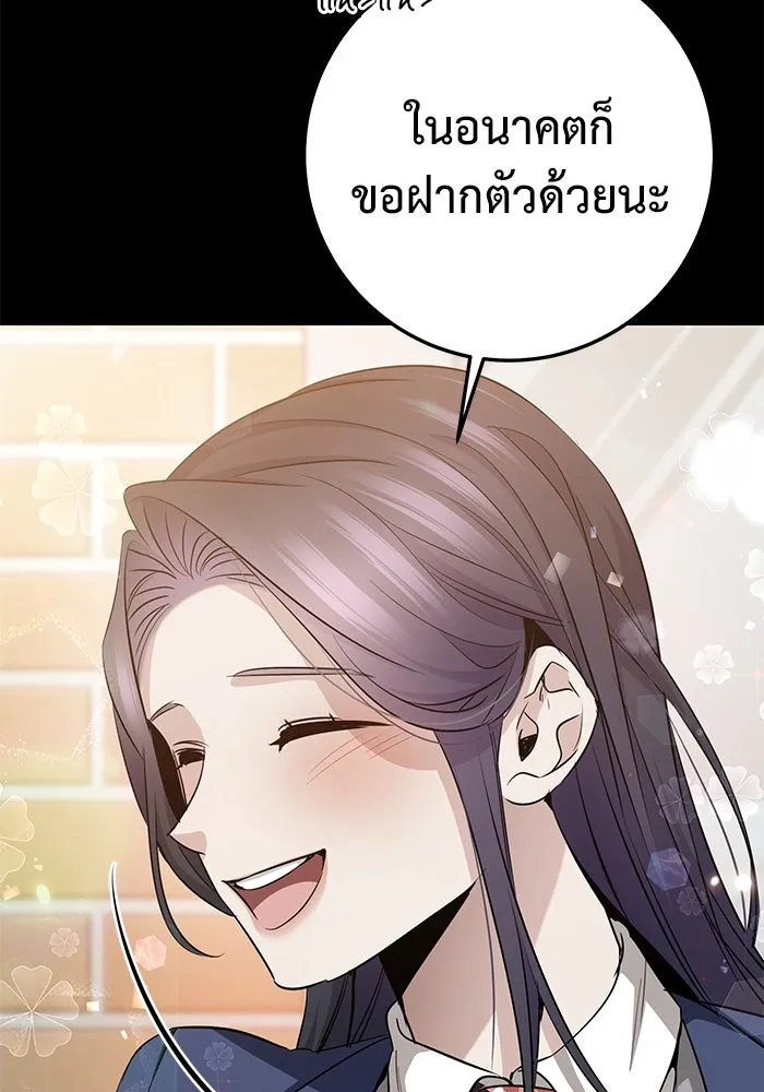 ราชินีนักบู๊ ตอนที่ 39 รูปที่ 58