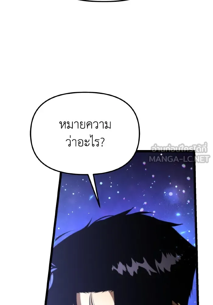 การแข่งขันของผู้เกิดใหม่ ตอนที่ 99 รูปที่ 3
