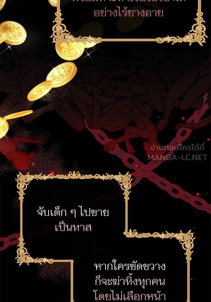 แด่ตัวละครโปรดที่ถูกทิ้ง ตอนที่ 33 รูปที่ 39