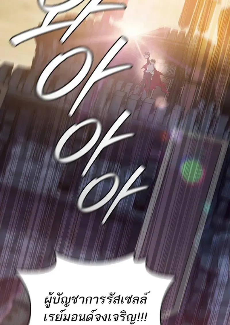 Dragon-Devouring Mage ย_อนเวลาจอมเวทย_กล_นม_งกร ตอนที่ ตอนที่ 119 รูปที่ 16