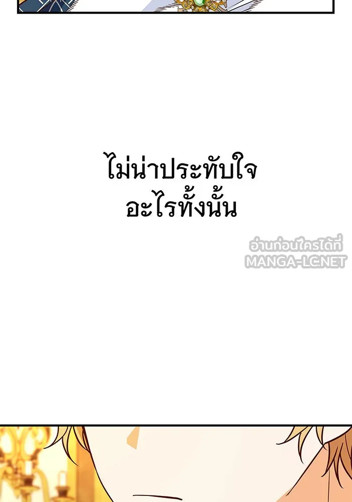 นางร้ายที่ไหนจะมีคุณธรรม ตอนที่ 16 รูปที่ 93