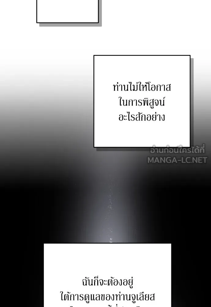 เลดี้มินต์ ตอนที่ 60 รูปที่ 87