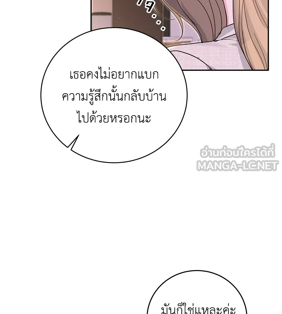 คิมหันต์นิรันดร ตอนที่ 11 รูปที่ 9