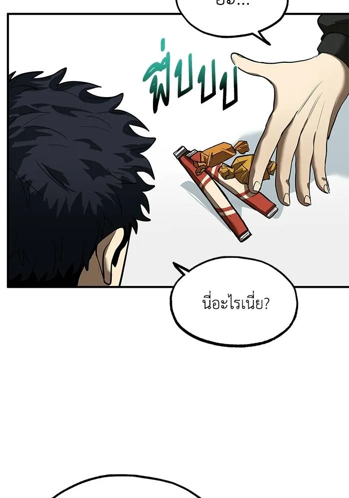 ราชาแห่งอ็อกทากอน ตอนที่ 23 รูปที่ 11