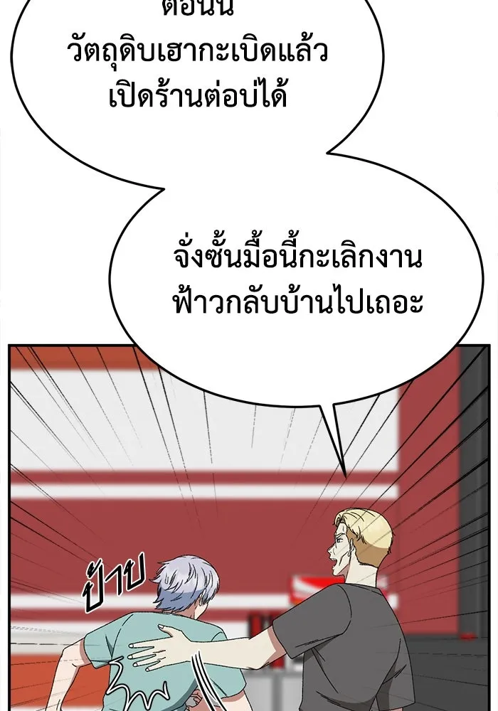 ช่วยเปลี่ยนฉันที ตอนที่ 333. ซีซัน 3 โคดกซู 5 รูปที่ 62
