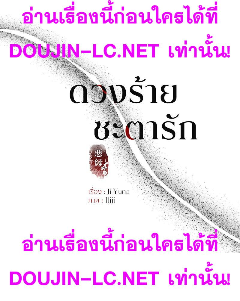 Doujin-Lc- อ่าน โดจิน มังฮวา เกาหลี ญี่ปุ่น จีน แปลไทย ดวงร้าย-ชะตารัก ตอนที่ 1 2 3 4 5 6 7 8 9 10 11 12 13 14 ฟรี ไม่มีโฆษณา อ่าน โดจิน Manhwa เกาหลี ญี่ปุ่น จีน เรามีครบ คัดมาให้เน้นๆ โดจิน 18+ รับประกันความฟินโดย  Doujin Lc