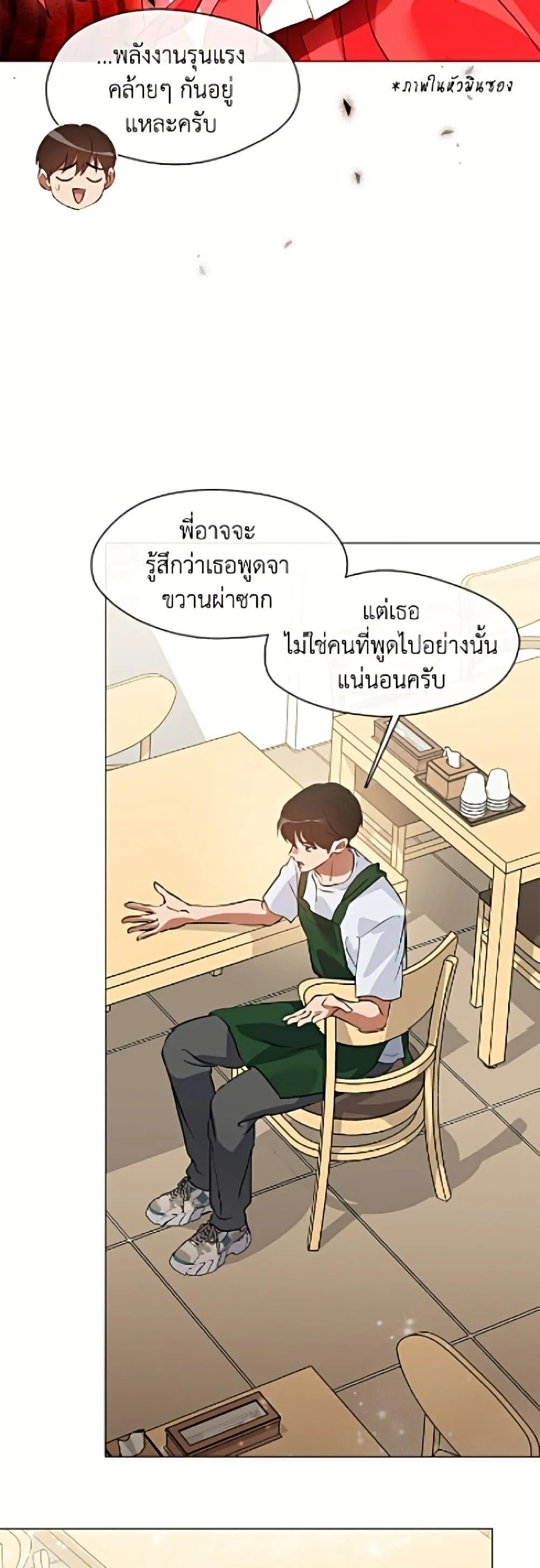 Afterlife Diner ร_านอาหารหล_งความตาย ตอนที่ ตอนที่ 97 รูปที่ 30