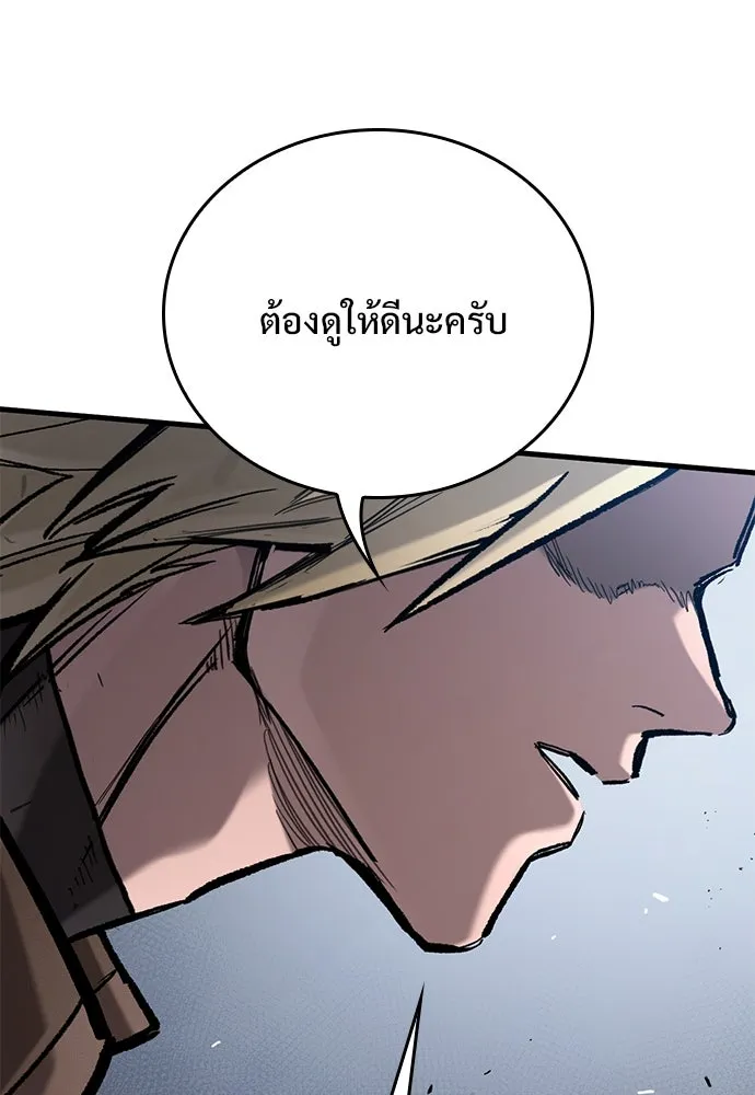 อัศวินวันเดียว ตอนที่ 69 รูปที่ 112